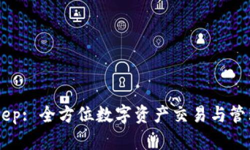 BitKeep: 全方位数字资产交易与管理平台