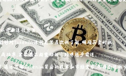   Tokenim 交易：去哪里找到最佳交易平台？ / 
 guanjianci  Tokenim, 交易平台, 加密货币  /guanjianci 

在当今数字货币的热潮中，Tokenim 的交易开始吸引了越来越多的投资者和交易者的关注。Tokenim作为一种新兴的加密货币，其交易需要在合适的平台进行，以确保安全性、流动性和用户体验的最。本文将详细介绍Tokenim的交易途径、重要的交易平台以及如何选择合适的平台进行交易。

Tokenim的概述
Tokenim是一种基于区块链的加密货币，旨在解决传统金融系统中的一些弊端，如中心化和高交易费用。Tokenim采用去中心化的方式，通过智能合约进行高效、安全的交易。在了解Tokenim的交易环境之前，首先要了解Tokenim本身以及它所用的区块链技术。

Tokenim在去年推出后，迅速获得了市场的认可，尤其是在DeFi（去中心化金融）和NFT（非同质化代币）领域中表现出色。它的去中心化特性，使得用户可以在没有中介的情况下直接进行交易，大大降低了交易成本和时间。

Tokenim交易的平台选择
交易Tokenim的方式主要有两种：中心化交易平台和去中心化交易平台。很多交易者在选择交易平台时，往往会考虑几个关键因素，包括平台的安全性、流动性、用户体验和交易费用等。

h4中心化交易平台/h4
中心化交易平台是用户通过账户注册的方式进行交易的。这样的交易平台通常提供更高的流动性和较为友好的用户界面。以下是一些目前市场上常见的中心化交易平台，支持Tokenim交易：

ul
liBinance：全球最大的加密货币交易平台之一，提供多种交易对，可以方便地进行Tokenim的交易。/li
liCoinbase：著名的加密货币平台，用户群体庞大，拥有良好的安全性，适合初学者使用。/li
liHuobi：亚洲知名的交易平台，支持多种加密货币的交易，实现了高流动性。/li
/ul

中心化交易平台通常会有一定的交易手续费，用户在选择时需要提前了解清楚每个平台的费率结构。此外，由于中心化平台依赖于中介的方式，用户的资金安全相对脆弱，因此选择有良好安全记录的交易平台是非常重要的。

h4去中心化交易平台/h4
去中心化交易平台（DEX）允许用户直接在区块链上交易，无需中介。去中心化交易的优势在于用户掌握自己的私钥和资产，安全性更高。以下是知名的去中心化交易平台：

ul
liUniswap：以太坊上最大的去中心化交易所，提供流动性池功能，用户可以方便地交易Tokenim。/li
liSushiSwap：也是基于以太坊的去中心化交易平台，支持多种代币交换，用户可通过流动性挖矿获得收益。/li
liPancakeSwap：基于BSC（币安智能链）的去中心化交易所，手续费低，交易速度快，适合大多数用户。/li
/ul

去中心化交易所为Tokenim用户提供了更大的灵活性和隐私保护，但其流动性可能不如中心化交易平台。用户在选择去中心化交易所时还需要特别关注智能合约的安全性与流动性池的规模。

如何选择合适的交易平台
选择合适的交易平台不仅关乎交易成本，更直接影响到资金安全与用户的交易体验。以下是几个选择交易平台时重要的考量因素：

h4安全性/h4
无论是中心化还是去中心化交易平台，安全性都是用户最关注的问题。选择那些拥有良好安全记录的平台，比如通过多重签名、冷钱包等手段来保护用户资产是明智之举。此外，了解平台是否受监管、是否有过安全事件的记录也非常重要。

h4流动性/h4
流动性是影响交易的一大要素，流动性越高，买入和卖出的价格差距越小，用户的交易成本相对较低。通常大平台如Binance、Coinbase等的流动性较好，而一些小型的去中心化交易所流动性可能相对较低，用户在选择时需要格外慎重。

h4用户界面和体验/h4
优秀的平台应该具备友好的用户界面，操作简便，能够让初学者也能快速上手。此外，平台的客服支持也应该到位，以便用户在遇到问题时能够及时寻求帮助。

h4交易费用/h4
不同平台对于交易的收费标准各异，用户在选择时应充分了解每个平台的手续费，尽量选择收费较低的平台。此外还需关注提现费用、币种转换费用等，我们必须综合考虑交易成本的各个方面。

Tokenim交易的常见问题

h4Tokenim的安全性如何保障？/h4
随着加密货币市场的不断发展，Tokenim的安全性已经引起了各方关注。如何保障Tokenim的安全性，主要涉及到以下几个方面：

首先是技术层面，Tokenim使用先进的区块链技术，通过分散存储和加密方式来确保数据的安全。区块链技术的去中心化属性使得单一攻击无法轻易控制整个网络，这为Tokenim的安全提供了一层有效的保护。

其次，是用户自身的安全意识。用户在进行Tokenim的交易时，必须保护好自己的私钥，不随意将其提供给他人，并且尽量在官方和信誉良好的交易平台上进行交易。同时，启用双重验证等安全措施也是提高账户安全性的重要方式。

最后，各大交易平台也在持续改进和增强安全措施，构建更加安全的交易环境。针对潜在的技术漏洞和网络攻击，平台方定期更新系统和监测异常情况，通过技术手段及时发现并处理潜在的风险。这在保护用户交易安全和资产的过程中扮演着重要角色。

h4如何提高Tokenim的交易盈利？/h4
在Tokenim交易中，获得盈利是一项挑战。以下是一些提高Tokenim交易盈利的建议：

首先，了解市场动态。作为加密货币市场的参与者，用户需要关注市场趋势、行业新闻、政策变化等，这些信息对Tokenim的价格波动影响较大。通过合理的市场分析与预测，用户可以把握买卖时机。

其次，采用合理的交易策略。无论是长线投资，还是短线交易，都应根据自己的投资风格和风险承受能力来制定相应的策略。例如，设立止损和获利点，及时止损可以有效避免进一步损失，而在适当时机获利则可实现资金的有效周转。

最后，投资者在交易时要保持冷静，不要受情绪影响。市场波动常常会造成投资者的情绪波动，导致一些非理性决策。通过建立理性的投资心态，保持冷静的判断，能够有效提升交易的成功率。

h4Tokenim未来的发展前景如何？/h4
Tokenim的未来发展前景取决于多个因素，包括技术升级、市场需求、行业竞争等。

从技术角度来看，Tokenim团队已经在不断完善其技术架构，力求提供更高的吞吐率和更低的交易费用，同时通过改进智能合约的安全性，吸引更多的用户参与。同时，Tokenim的生态系统也在逐步完善，推出更多创新性的金融产品与服务。

市场需求也是影响Tokenim未来发展的重要因素。随着去中心化金融（DeFi）和非同质化代币（NFT）的流行，Tokenim在这些领域的应用潜力逐渐被挖掘。未来， Tokenim有可能将被更多的项目接受与使用，从而进一步推动其市场需求。

此外，行业竞争也在不断增加，Tokenim如果能够有效应对竞争对手的挑战，不断提升自身的核心竞争力，便能在激烈的市场环境中立于不败之地。只有不断创新和调整策略，Tokenim的未来才能够更加光明。

h4如何参与Tokenim的市场交易？/h4
参与Tokenim的市场交易看似简单，但其中也有许多细节需要注意。以下是几个参与Tokenim市场交易步骤：

首先，用户需要选择合适的交易平台。可以依据安全性、流动性、用户体验等方面进行选择。注册并完成KYC（了解你的客户）流程后，用户便可以开始进行交易。

其次，用户在选择交易对的时候，可以通过观察不同交易对的表现来决定投放资金的方向。同时，通过市场分析、技术指标、图表分析等，用户能够对Tokenim进行更深层次的了解，明确买卖时机。

最后，资金的管理十分重要。在进行Tokenim市场交易时，建议用户设定资金的分配策略，不要把所有资金投入单一交易。通过分散风险，提高成功率，才能在不断变动的市场中稳步前进。

综上所述，Tokenim的交易不再是一个遥不可及的领域，随着技术的发展，无论是中心化还是去中心化交易平台，都为用户提供了更多的选择。通过了解Tokenim背后的技术和市场需求，选择合适的交易平台，投资者可以在这个新兴的市场中找到更多的机会，实现盈利。随着市场的不断发展，Tokenim的未来将会充满更多的可能性与挑战。