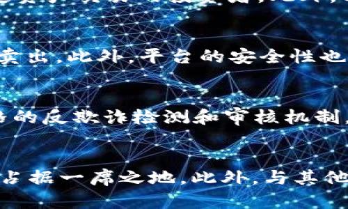 在区块链领域，Tokenim 作为一种加密货币或数字资产交易平台，因此它是否可以接收 USDT（Tether）需要依赖于其具体的功能和技术架构。以下是关于这一主题的详细讨论。

Tokenim的基本概念
Tokenim是一个创新的数字资产管理平台，旨在为用户提供安全、便捷的加密资产交易体验。在这个平台上，用户能够轻松地管理他们的加密资产，并可能支持多种数字货币的交易。 USDT是一种与美元挂钩的稳定币，被广泛使用于加密货币市场，用于减少市场波动带来的风险。

USDT的基本概念
USDT（Tether）是一种稳定币，其价值与传统法定货币，例如美元，挂钩，以1:1的比例保证其价值。该稳定币旨在为用户提供价格稳定性，同时又允许用户有效地利用区块链技术进行快速的转账和交易。由于其稳定性，USDT被广泛用于加密交易所和区块链生态系统中。

Tokenim是否可以接收USDT
要确定Tokenim是否可以接收USDT，用户需要检查Tokenim平台的支持货币列表。如果Tokenim支持USDT，用户将能够在其平台上存取、交易和管理USDT。通常，加密货币交易平台会在其网站或官方文档中发布支持的加密资产的详细信息。

Tokenim接收USDT的功能和优势
如果Tokenim确实支持USDT，这将为用户带来许多便利。例如，用户可以使用USDT进行快速和低成本的转账，而无需担心法币交易中的高额手续费或延迟。此外，由于USDT的稳定性，用户在交易中会感到更加安心，因为其资产不容易受到波动的影响。

如何在Tokenim上使用USDT
如果Tokenim可以接收USDT，用户通常需要遵循以下步骤来进行操作：
ul
    li第一步：在Tokenim上创建账户并完成身份验证。/li
    li第二步：导航至“存款”或“充值”页面，选择USDT作为存款货币。/li
    li第三步：按照页面上的指示生成USDT的存款地址。/li
    li第四步：从其他钱包或交易所转账USDT到生成的地址。/li
    li第五步：在Tokenim上确认转账，通常会在区块链上确认交易后到账。/li
/ul

Tokenim的安全性和风险
在使用Tokenim接收和存储USDT时，用户还需要关注安全性。例如，选择强密码、开启两步验证等都是保护账户安全的有效手段。同时，了解平台的相关安全措施以及风险管理策略也是必要的。

用户对Tokenim及其USDT支持的反馈
用户对Tokenim的使用体验会影响其未来发展，如果有大量用户反馈成功使用USDT进行交易和转账，这将有助于提高Tokenim的信誉度，更多地吸引新用户的加入。

相关问题讨论

1. Tokenim为何要支持USDT？
支持USDT对Tokenim来说有多方面的意义。首先，USDT作为市场上最流行的稳定币之一，为交易所提供了交易深度和流动性，这对于吸引用户是至关重要的。通过支持USDT，Tokenim能够吸引更多的用户，尤其是那些希望进行稳定资产交易的投资者。此外，USDT的去中心化特性和广泛的接受度进一步增强了其作为资产在Tokenim平台上运作的吸引力。交易平台若能支持常用的资产，能够提供更好的用户体验，使得投资者在市场波动时，能够更好地进行价值保全和流动性转换。

2. 在Tokenim上使用USDT的潜在风险有哪些？
虽然在Tokenim上使用USDT提供了一定的便利，但用户也面临潜在的风险。首先，价格波动的风险，虽然USDT是稳定币，但依然有可能出现价格波动，特别是在市场极端情况下，流动性可能下降，导致用户无法以预期的价格买入或卖出。此外，平台的安全性也是用户需要关注的一个方面。在过去，有多个交易平台因安全漏洞而导致用户损失。此外，法规风险也是用户需要考虑的，如果某些地区对USDT或相关交易活动采取更严格的监管措施，可能会影响用户对Tokenim及其服务的使用。

3. Tokenim如何确保USDT交易的安全性？
为了确保在其平台上执行的USDT交易的安全性，Tokenim可能会采用多种安全措施。这些可能包括使用多重签名技术保护用户的资产，利用冷存储技术来存放大部分的加密资产，从而减少遭受黑客攻击的风险。平台也应实施严格的反欺诈检测和审核机制，确保所有交易都是合法和合理的。此外，Tokenim应该提供透明的交易记录，以便用户能够随时跟踪和查看自己的交易历史，从而增强用户的信任感。

4. 未来Tokenim的发展前景如何？
Tokenim在加密货币领域的发展前景取决于多个因素，包括市场需求的变化、法律法规的完善以及竞争环境的变化。如果Tokenim能够持续提升用户体验、拓展支持的资产种类并加大营销力度，那么它将在日益竞争激烈的市场中占据一席之地。此外，与其他传统金融机构的合作，也可能为Tokenim带来新的用户和增加交易量。此次支持USDT无疑将吸引更多对稳定性有需求的用户，从而推动平台的增长与壮大。
