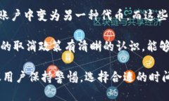 要取消或撤销某个特定的“Tokenim”（一般指的是