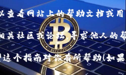 在这里我可以给你一些关于