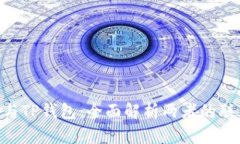 Tokenim与TP钱包：全面解析两者的联系与协作