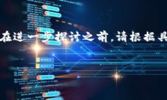 看起来您提到的问题与加密资产相关，尤其是与