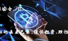 冷钱包制作方法：保护你的数字资产安全/冷钱包