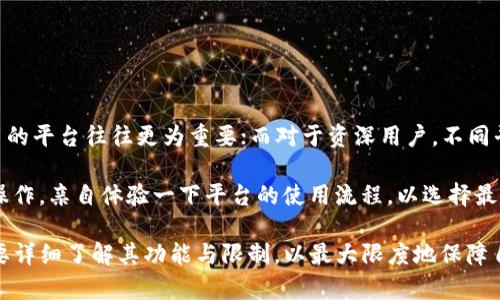 关于“Tokenim只能存吗？”这一问题，首先需要了解Tokenim的背景与性质，然后才能更好地分析其功能和限制。在数字资产管理领域，Tokenim（如果指的是某种具体的代币管理平台或钱包）可能有它特定的功能、使用方式以及操作限制。

下面我将就此主题进行详细探讨。

Tokenim的定义与功能

Tokenim可能是一个数字资产管理工具，专注于代币的存储与管理。一般来说，这类工具或平台允许用户方便地管理其拥有的数字资产，包括加密货币和其他类型的代币。Tokenim的设计目标是提高用户的资产安全性和管理的便捷性。

在谈论Tokenim是否只能存储之前，我们首先需要明确其所支持的功能。大多数数字资产管理平台通常具备以下基本功能：

ul
    li资产存储：用户可以将其数字资产安全存储在Tokenim上，享受高水平的安全保护。/li
    li资产管理：用户能够方便地查看和管理自己的资产，包括余额查询、历史交易记录等。/li
    li转账功能：多数平台不仅限于存储，通常还提供快捷的转账服务，用户可以在不同账户间进行代币转移。/li
    li交易功能：一些平台甚至可能支持直接在应用内进行代币买卖，用户可以通过多少市场价进行交易。/li
/ul

Tokenim的存款机制

Tokenim的存款功能主要是为了保障用户资产的安全，其存储过程通常包括生成私钥以及为用户提供助记词、地址等工具，以便用户能够在任何时候轻松访问自己的资产。安全性是数字资产管理的首要考虑，Tokenim在这方面的设计一定会考虑到多重验证、冷钱包存储等机制。

Tokenim的取款与转账功能

尽管Tokenim以存储为主要功能，但并不意味着它只能用于存储。现代的数字资产管理体验非常注重用户的便利性。如果Tokenim支持取款和转账，那么用户在需要动用资产时就能够以简单的方式提取和转账其资产。

尤其是在数字货币市场中，流动性是一个重要的考量，用户需要能够随时进出市场，而不能仅限于存储。使用Tokenim的平台，用户应该能够在随时通过几步操作来执行转账或取款的请求。

Tokenim的潜在限制

在使用Tokenim的过程中，用户可能会面临一些限制，例如提款限额、支持的币种种类、手续费问题等。使用者在选择一个数字资产管理平台时，需要对这些潜在限制有清晰的认知，以便在操作中不会遭遇不必要的困扰。

如果Tokenim确实存在只允许存储而不支持取款或转账的情况，那么用户资产的流动性将受到严重影响，这一点在选择平台时需仔细考虑。

关于Tokenim的四个相关问题

问题一：Tokenim是否有手续费？

在数字资产管理平台上，手续费是一个普遍存在的现象。而在Tokenim中，这一收费政策可能根据具体交易、资产种类和处理方式而有所不同。一般来说，提现、转账等操作涉及手续费，而存储通常不收取费用。如果有手续费，那它们的标准和适用范围是怎样的？这需要用户在使用Tokenim之前详细询问和确认。

手续费的收取理由主要有两个方面，首先是为了支持平台运营，维护安全服务；其次是为了防止恶意行为，比如洗钱和欺诈等。Tokenim可能会根据风险评估来调节手续费，用户在选择时可以参考这些信息来做出明智的决策。

问题二：选择Tokenim有哪些优缺点？

如同其他数字资产管理平台一样，Tokenim也有其自身的优缺点。在选择是否使用Tokenim之前，用户需要提前对这些优劣势做充分了解。

优点方面，Tokenim可能具备较好的安全性、用户友好的界面、支持多种资产类型等，很适合新手用户进行资产管理。

而缺点方面，如果Tokenim的功能较为简单或缺乏某些必要的交易功能，这可能会对某些高频交易者造成不便。同时，如果提现或转账手续费较高，也会降低用户的体验。用户在选择平台时务必权衡这些因素。

问题三：Tokenim的安全性如何保障？

数字资产的安全性是用户关注的核心问题。Tokenim想要赢得用户信任，必须在安全性方面做好充足的保障措施。一般来说，Tokenim在安全性方面的设计可能采取如下方式：

ul
    li多重签名技术：通过多重签名来确保用户的资产不能被单一钥匙控制，从而提高资金安全性。/li
    li冷存储：大多数数字资产可能会使用冷钱包进行存储，降低被攻击的风险。/li
    li安全审计与监控：进行定期的安全审计，监控异常操作。/li
/ul

此外，用户自身的安全意识也很重要，比如定期更换密码、启用更严格的安全措施（如二步验证）等，都是保护资产的重要步骤。

问题四：如何选择适合自己的数字资产管理平台？

在选择数字资产管理平台时，用户需要考虑多个因素，包括安全性、功能多样性、手续费、用户评价等。对于初学者，选择一个直观易用的平台往往更为重要；而对于资深用户，不同平台的交易功能、多币种支持以及手续费水平则是关键考量。

用户在选择时，可以多参考一些用户的反馈与综合评价，也可以在相关社区进行咨询、倾听前辈们的经验。同时，用户不妨尝试模拟操作，亲自体验一下平台的使用流程，以选择最符合自身需求的数字资产管理方案。

通过以上的探讨，完全有理由相信Tokenim并不是只能存储的工具，而是一个功能多样的数字资产管理平台。用户在选择使用前需要详细了解其功能与限制，以最大限度地保障自己的资产安全并有效地管理财富。