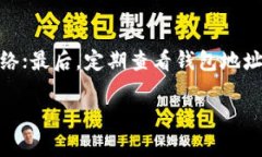 解决TokenIM钱包宽带不足问题的全面指南TokenIM钱包