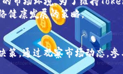    Tokenim旷工费用解析：区块链项目奖励机制的方方面面  / 

 guanjianci  Tokenim, 旷工费用, 区块链奖励机制  /guanjianci 

引言
在当今的区块链生态系统中，Tokenim作为一种新兴的加密货币和奖励机制，正在吸引越来越多的关注。特别是在矿工费用的设定上，Tokenim不仅反映了其自身的市场价值，还影响到整个区块链网络的运作效率和用户参与度。理解Tokenim的旷工费用，不仅有助于矿工其挖矿策略，也能让普通投资者更加清晰地把握这一资产的潜在价值。

什么是Tokenim？
Tokenim是一种基于区块链技术发行的加密货币，旨在通过其独特的奖励机制吸引矿工和投资者的参与。Tokenim的设计初衷是实现去中心化，促进价值的自由流通。作为一种数字资产，Tokenim不仅可以用于交易，还可以作为参与网络治理和获得奖励的工具。
Tokenim通过智能合约实现自动化的操作，这在其旷工费用的设定上尤为重要。网络中的矿工通过计算复杂的数学问题来验证交易，并为此获得Tokenim作为奖励。这一过程不仅确保了网络的安全性，还有助于维持交易的高效性。

Tokenim的旷工费用构成
Tokenim的旷工费用主要由两个部分构成：基础收费和竞价费用。基础收费是矿工为了获取挖矿机会所需支付的固定费用，而竞价费用则是基于市场需求而变化的费用。通过这两种方式，Tokenim能够有效地调节网络中的矿工数量，从而保持稳定的网络运作。
基础收费的设定通常与网络的整体运作成本（如电费、设备折旧等）相关。而竞价费用则可能受到市场供需关系的影响。若网络交易需求上升，矿工倾向于提高自己的乞求费用，以便优先获得区块奖励。

Tokenim旷工费用对网络的影响
旷工费用在区块链网络中扮演着极其关键的角色。合理的旷工费用能够吸引更多的矿工参与到网络中来，这将提高网络的安全性和稳定性。同时，旷工费用也影响着用户通过Tokenim进行交易的成本。如果旷工费用过高，可能导致用户转向其他交易平台或者加密货币，从而影响Tokenim的市场占有率。
此外，旷工费用还与区块链的交易速度和确认时间密切相关。当更多的矿工参与到网络中，交易的验证速度就会加快，用户能够更快地完成交易。这在一定程度上增强了Tokenim的竞争力。

Tokenim如何旷工费用
为了旷工费用，Tokenim团队正在研究多种可能的解决方案。首先，他们计划实施动态费用调整机制，让网络能够根据实时交易量和矿工参与程度自动调整旷工费用。其次，借助于数据分析工具，Tokenim将能更好地预测市场趋势，从而提前做出费用调整。
团队还在考虑推出更多激励措施，比如对长期参与的矿工提供费用减免，或者引入矿池协作，降低单个矿工的运营成本。这些措施能够有效提升网络的吸引力，并降低用户的交易成本。

相关问题探讨

问题一：Tokenim的旷工费用和其他加密货币有何不同？
Tokenim的旷工费用与其他加密货币的主要区别在于其动态调整机制和市场价值的即时反应。许多传统的加密货币如比特币，采用的是固定的旷工费用结构，而Tokenim则在基础费用和竞价费用上寻找更多的灵活性。这种方式可以迅速吸引矿工参与，以应对网络中交易量的即时变化。
另外，Tokenim的奖励机制也与其他项目异曲同工。例如，Tokenim可能为持续参与的矿工设定额外的激励，而不仅仅停留在固定的矿工奖励上。这使得矿工在参与中不仅能获得挖矿收益，还能通过长时间的参与提升自己的收益潜力。他们的收入与市场的活跃度直接挂钩，能够更加有效地激励用户参与。

问题二：如何选择合适的策略，以降低Tokenim的旷工费用？
选择合适的策略以降低Tokenim的旷工费用，首先需要对市场条件有深入的理解。对于 miners，了解市场动态至关重要。下面是一些策略：
1. **监控网络状况**：定期观察Tokenim网络的交易量、矿工的参与情况及市场价格波动，及时做出调整。利用一些分析工具来预测未来的趋势，可以帮助您制定更合理的挖矿策略。
2. **参与矿池**：加入矿池可以分担旷工费用，提高挖矿成功率。在矿池内，多个矿工可以联合运作，降低单个矿工的旷工费用，并分享最终的挖矿奖励。
3. **选择合适的挖矿时间**：了解Tokenim网络中费用波动的规律，选择在低费用时段进行挖矿，可以显著降低成本。

问题三：Tokenim的旷工费用变化会不会影响用户体验？
Tokenim的旷工费用变化会直接影响用户体验，特别是在交易频繁的时段。较高的旷工费用可能导致用户在进行交易时感到成本过高，从而影响他们的使用意愿和频率。为了提升用户体验，Tokenim需要关注费用结构的调节。
在高峰期对交易费用进行合理的提升，以便吸引更多的矿工参与。而在低峰期，则应考虑降低费用，以鼓励用户进行更多的交易。同时，Tokenim团队可能会引入一些奖励措施，比如降低特定时段的交易费用，或为活跃用户提供手续费减免，从而增强用户黏性。

问题四：未来Tokenim的旷工费用是否会进一步变化？
展望未来，Tokenim的旷工费用很可能会经历更多的变化。随着区块链技术的不断发展以及市场需求的变化，Tokenim团队需要持续调整费用结构，以适应新的市场环境。为了维持Tokenim的吸引力，团队可能会分析竞争对手的费用变化，结合自身网络状况进行动态调整。
此外，随着区块链技术的进步，可能会出现更高效的挖矿算法，这将有可能降低旷工费用。未来的Tokenim可能会更加关注用户的体验，并寻求平衡费用与网络健康发展的策略。

结论
总的来说，Tokenim的旷工费用不仅仅是一个数字，它关系到整个网络的安全、效率和用户体验。理解旷工费用的构成和影响，能够帮助参与者做出更明智的决策。通过观察市场动态，参与社区讨论以及利用数据分析工具，用户和矿工都能够在Tokenim生态中找到最佳的参与策略，享受这一崭新技术带来的机遇。