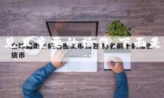 在区块链和加密货币的世界中，Token的转移是一个