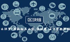 为了更好地帮助你，我将提供一个关于“tokenim矿