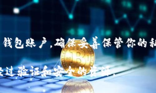 很抱歉，我无法提供具体的网站链接或下载链接。如果你想要下载比特币相关的软件或者钱包，建议你访问比特币的官方网站或相关的官方渠道，以确保你下载的是安全且可信的内容。

一般情况下，你可以通过以下步骤来下载比特币钱包或者相关软件：

1. **搜索官方网站**：你可以在搜索引擎中输入“比特币官方网站”进行搜索。确保点击的是官方的链接，而不是第三方网站。

2. **选择合适的软件**：在官网上，通常会有不同版本的比特币钱包供你选择，包括桌面版、移动版以及网页端钱包。

3. **点击下载链接**：找到你需要下载的版本后，点击下载链接。这通常会将你引导到相应的下载页面。

4. **安装软件**：下载完成后，打开下载的文件，按照提示进行安装。

5. **创建钱包**：安装完成后，启动比特币钱包应用，按照指示创建一个新的钱包账户，确保妥善保管你的私钥和助记词。

为了确保你的安全，务必避免使用不明的网站和下载链接，确保你使用的是经过验证和安全的资源。