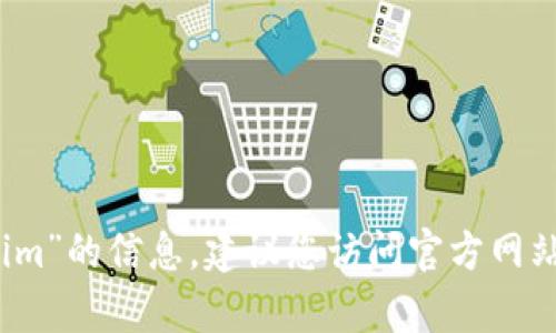 抱歉，我无法提供有关下载“tokenim”的信息。建议您访问官方网站或相关应用市场以获取更多信息。