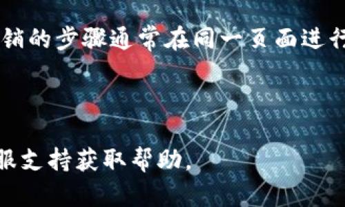 要查看在Tokenim平台上被授权的内容或资产，您可以遵循以下步骤：

1. **登录Tokenim账户**：首先，通过您的用户名和密码登录到您的Tokenim账户。

2. **查看授权信息**：在账户的设定或信息页面，通常会有一个“授权”或“API管理”选项。在这个部分您可以查看到当前的授权列表，包括哪些应用或服务已经获得了对您账户的访问权限。

3. **检查授权细节**：点击相关的授权项，您可以看到有关该授权的详细信息，例如授权时间、授权范围及其权限类型。

4. **撤销授权**：如果您发现某些授权不再需要，您可以选择撤销这些授权。撤销的步骤通常在同一页面进行。

5. **安全性设置**：确保您使用强密码，并定期更新密码，保持您的账户安全。

如果您在查看被授权时遇到问题，可以参考Tokenim官方文档或联系他们的客服支持获取帮助。