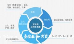 : Tokenim 免费空投：如何获取你的数字资产