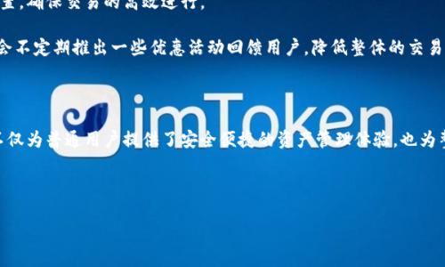   解锁区块链的未来：TokenIM如何引领数字资产管理的变革 / 

 guanjianci 区块链,数字资产,TokenIM /guanjianci 

---

引言

在数字经济蓬勃发展的时代，区块链技术的应用正逐渐渗透到金融、供应链、医疗等各个领域。在这一浪潮之中，TokenIM作为一个创新平台，凭借其独特的数字资产管理功能为用户提供了便捷且安全的解决方案。从去中心化的数字资产存储、管理，到高效的交易和转账，TokenIM正在改变人们对数字资产的认知，为用户开启了一扇全新的数字资产管理之门。

TokenIM概述

TokenIM是一个基于区块链技术的数字资产管理平台，专为数字资产的存储、交易和管理而设计。它支持多种数字货币和资产的托管，用户可以通过TokenIM安全地存储和管理自己的数字资产。TokenIM的核心理念是“用户至上”，致力于为用户提供最好的体验和服务。

在TokenIM上，用户不仅可以方便地管理个人的数字资产，还能安全地进行各类交易。它采用了先进的加密技术，确保用户的资产安全，避免因黑客攻击或其他形式的盗窃而造成的损失。此外，TokenIM还提供了实时市场数据和交易信息，帮助用户做出更明智的投资决策。

TokenIM的优势

TokenIM有多项显著的优势，使其在数字资产管理领域独树一帜。首先，TokenIM注重用户体验，平台界面，操作便捷，用户可以迅速上手。其次，其强大的安全性保障让用户可以放心进行交易。此外，TokenIM还支持多种资产类型，使得用户能够在一个平台上管理所有数字资产。

除此之外，TokenIM还具备良好的流动性，用户能够方便地进行资产的快速转移或兑换。它的交易费用也相对低廉，使得用户的交易成本进一步降低。最重要的是，TokenIM致力于通过不断的技术创新，保持其在数字资产领域的领先地位。

TokenIM如何改变数字资产管理的格局

TokenIM的出现正好满足了市场对高效、便捷和安全的数字资产管理工具的需求。传统的数字资产管理方式往往存在许多缺陷，例如用户需依赖中心化交易所进行交易，面临较高的费用和安全隐患。而TokenIM通过去中心化的方式，为用户提供了更加安全的交易环境。

此外，TokenIM的多功能性也使其在市场上独占鳌头。用户不仅可以在TokenIM上管理和交易数字资产，还可以通过其提供的数据分析工具进行市场研究，利用实时信息分析趋势，制定投资策略。通过这种方式，TokenIM不仅帮助用户进行资产管理，更让用户在区块链生态中获得更多价值。

常见问题一：TokenIM的安全性如何保障？

对于数字资产管理平台来说，安全性是用户最为关注的因素之一。TokenIM采取了多重安全机制来保护用户的数字资产。首先，TokenIM采用了先进的加密术，确保用户数据在传输过程中的安全性。此外，平台基于区块链技术，从根本上确保交易的透明性和不可篡改性。

其次，TokenIM还支持硬件钱包和冷钱包的集成，用户可以将资产存储在与互联网隔离的环境中，有效防止黑客攻击。同时，平台会定期进行安全审核和漏洞查找，以及时发现和修补潜在的安全隐患。

当然，用户个人的安全意识同样重要。TokenIM提供了一系列线上教育资源，帮助用户了解如何保护自己的账户安全，提升安全防范意识，例如使用复杂密码和开启双重身份认证等措施。

常见问题二：如何在TokenIM上进行交易？

在TokenIM上进行交易相对简单。用户只需注册账户并完成身份验证，即可开始交易。完成注册后，用户可以将数字资产存入TokenIM支持的钱包中。系统会提供用户友好的界面，让用户可以轻松选择想要交易的资产以及交易的方向（买入或卖出）。

在填写交易信息后，用户可以查看系统提供的实时市场数据和交易费用，从而做出明智的交易决策。确认交易后，系统会进行实时处理，并在确保安全的前提下快速完成交易，用户可以在平台上随时查看交易历史和资产余额。

TokenIM还提供了一些高级交易功能，如止损和追踪止损等，这些功能对于希望进行更灵活交易的用户来说非常有益。此外，TokenIM还为用户提供了实时的市场分析工具，供用户参考和决策。

常见问题三：TokenIM支持哪些数字资产？

TokenIM支持多种主流的数字货币和资产，包括比特币、以太坊、Ripple以及各种ERC-20和Tron代币等。用户可以在TokenIM平台上自由地进行这些资产的管理和交易。

随着数字资产市场的不断发展，TokenIM也会不断更新其支持的资产列表，以确保用户能够获取最新的投资机遇。每一种支持的资产都会经过严格审查，确保其安全性和合法性。

为了帮助用户掌握市场动态，TokenIM还提供丰富的行情数据和新闻资讯，帮助用户第一时间了解市场变化，作出相应的交易策略。通过这些功能，用户可以在TokenIM上充分体验到数字资产管理的乐趣。

常见问题四：TokenIM的费用结构是怎样的？

TokenIM的费用结构相对透明，而用户的交易费用主要包括交易手续费及网络手续费。在使用TokenIM进行交易时，用户需要缴纳一定比例的交易手续费，这一费用在业界中属于中等水平，旨在为用户提供高效服务的同时保障平台运营。

用户在进行资产转换或提现等操作时，还需支付网络手续费，这一费用通常会根据网络的拥堵程度而变化。TokenIM会尽量为用户提供最优惠的费用配置，确保交易的高效进行。

总体来说，在TokenIM上进行交易费用的透明性和公平性，使得用户可以合理预期自己的交易成本，从而帮助用户制定更合理的投资策略。同时，平台也会不定期推出一些优惠活动回馈用户，降低整体的交易成本。

总结

TokenIM作为一个新兴的数字资产管理平台，通过其强大的安全性、便捷的用户体验以及丰富的功能，正逐渐改变传统的数字资产管理格局。它的崛起不仅为普通用户提供了安全便捷的资产管理体验，也为整个区块链行业注入了新的活力。随着TokenIM不断与创新，未来的数字资产管理将会变得更加丰富多彩。 

--- 

以上就是关于TokenIM的详细介绍及相关问题的阐述，希望能够对读者们了解这一平台有所帮助。