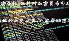 很抱歉，您在处理加密货币转账时输入了错误的