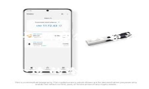 如何处理冷钱包无法提取资产的困扰？
冷钱包, 数字资产, 安全提取/guanjianci

引言
在区块链和加密货币的世界中，冷钱包（或硬件钱包）被公认为是安全存储数字资产的最佳选择。然而，有些用户在使用冷钱包时会面临各种各样的问题，其中最常见的一种便是无法提取资产的困扰。这篇文章将深入探讨当你遇到无法提取冷钱包资产的情况时，应该如何处理，从问题分析到解决策略都将一一列举。

一、了解冷钱包的基本概念
冷钱包是一种离线存储区块链资产（如比特币、以太坊等）的方法，通常以硬件形式存在。它的主要特点是不直接连接互联网，这使得黑客无法轻易攻击。冷钱包不仅提供了安全存储，还能在用户需要时方便地进行资产管理。

冷钱包的优势
冷钱包的安全性使其成为大额数字资产存储的首选方案。相比热钱包（在线钱包），冷钱包能够有效缓解网络攻击、恶意软件和其他风险。用户在进行长时间的资产持有时，冷钱包显得尤为重要。

常见问题：为何冷钱包会出现提不出资产的情况？
用户在冷钱包中无法提取资产的原因有很多，通常包括以下几点：
ul
    listrong硬件故障：/strong冷钱包设备本身有可能出现技术问题，比如电池耗尽、硬件损坏等。/li
    listrong软件故障：/strong冷钱包的管理软件可能出现bug或版本不兼容，导致资产提取功能失效。/li
    listrong用户操作失误：/strong用户未按照正确流程进行操作，比如未按时输入密码或验证码。/li
    listrong被盗风险：/strong用户在使用冷钱包过程中可能无意中泄露私钥，导致资产被盗。/li
/ul

二、解决冷钱包无法提取资产的方案
当用户遇到冷钱包无法提取资产的情况时，首先要冷静下来，逐步排查问题。以下是一些实用的解决方案：

排查硬件问题
首先检查冷钱包设备本身。确认设备是否充电，如果是使用USB接口连接计算机，检查接口是否正常。试图将冷钱包连接到另一台计算机，以确认问题是否出在硬件上。

更新软件
确保你使用的冷钱包管理软件是最新版本。开发者通常会发布更新以修复已知问题及安全漏洞。尝试更新软件，查看是否能够解决问题。

测试不同网络
有时候，冷钱包需要通过网络来与你的账户进行通信。确保你的网络连接正常，如果在特定网络下无法提取，尝试更换网络。

请教专业人士
如果尝试了多个方法依旧无法解决问题，建议向冷钱包制造商或专业的加密货币支持团队咨询，获取专业的指导与支持。他们通常会有更丰富的经验和处理能力。

三、确保安全，防止类似问题的发生
预防胜于治疗，确保你使用冷钱包时的安全措施至关重要：

定期备份
务必定期备份你的冷钱包数据，包括私钥和助记词。这是确保在遇到问题时能迅速恢复资产的重要步骤。

强密码和双重认证
设置强密码，并考虑启用双重认证，以增加钱包的安全性。这能有效防止第三方未授权访问你的资产。

保持警惕
注意任何可疑的活动，例如频繁的安全警报或未知的登录信息，确保及时处理任何异常情况。

四、相关问题分析
问题一：我的冷钱包无法识别，可以怎么办？
冷钱包无法被计算机识别可能与连接不良、驱动程序缺失、或设备故障有关。首先确保USB线缆和接口正常，再检查电脑是否识别出新设备。如果依然无法识别，尝试在另一台计算机上进行连接。如果问题仍然存在，有可能是硬件故障，建议联系厂家或专业技术人员进行检修。

问题二：冷钱包被盗，该如何处理？
若冷钱包被盗，首先要快速采取措施保护现有资产。转移至另一个安全钱包将是第一步。如果已经有资产被盗，及时联系交易所进行报警，同时获取法律支持。虽然因盗窃损失的资产难以追回，但有必要保留所有证据以便后续处理和追责。

问题三：如何选择适合自己的冷钱包？
选择冷钱包时需考虑几个关键因素。首先是品牌声誉，市场认可度高的品牌通常更可靠。也要关注冷钱包的安全性功能，例如是否支持双重认证以及私钥存储方式。最后考虑用户的实际需求，选择符合自己使用习惯和存储所需资产类型的冷钱包。

问题四：冷钱包与热钱包到底有什么区别？
冷钱包和热钱包的区别主要在于联网状态及安全性。热钱包通常直接连接互联网，使用方便，但安全风险较高。冷钱包则为离线钱包，安全性更强，适合长期存储大额资产。因此，在选择使用哪种钱包时，需要根据个人需求权衡便捷性与安全性。

结论
冷钱包无法提取资产时可能会让人感到焦虑，但通过系统地排查和处理问题，很多情况都是可以解决的。同时，强化安全意识、定期备份资产以及选择合适的冷钱包，都是非常重要的维度。在这个瞬息万变的数字资产世界里，保持冷静、学会处理问题，才能更好地享受数字资产带来的便利与价值。
