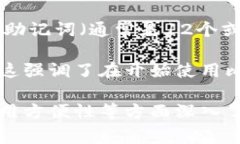 比特币钱包的基本概念是用于存储和管理比特币