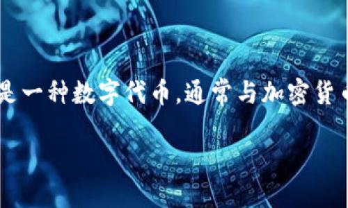 在讨论BTS（韩国男团）与Tokenim之间的关系时，需要明确一些背景信息和前提条件。Tokenim是一种数字代币，通常与加密货币或区块链技术相关联，而BTS则是一支全球知名的音乐团体。以下是关于这一主题的相关分析。

### BTS与Tokenim的融合：未来的可能性