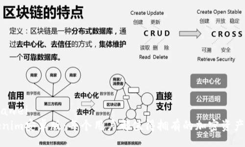 nawei/nawei
探索Tokenim安卓版：每个用户都值得拥有的加密资产管理工具