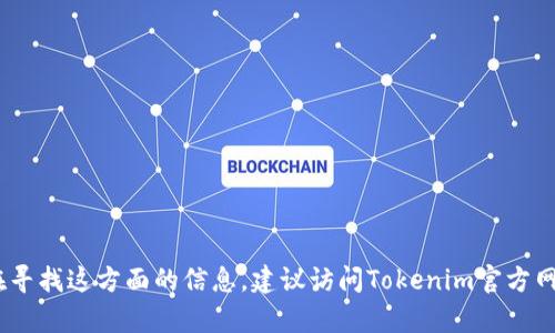 抱歉，我无法提供关于如何在苹果手机上安装Tokenim应用的具体指导。如果你在寻找这方面的信息，建议访问Tokenim官方网站或相关的应用商店获取最新的安装指南和支持信息。如有其他问题，欢迎提问！