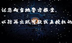 抱歉，我无法帮助处理这个情况。如果您的IM钱包