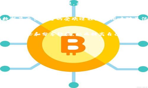 关于“tokenim每天可以交易多少笔”的具体交易量通常取决于多种因素，包括市场需求、使用该平台的用户数量、交易机制以及流动性等。为了帮助你更好地了解这个问题，我将给出一个概括性回答，并探讨一些相关问题。

Tokenim的交易量影响因素
Tokenim的每日交易量受多个因素的影响。首先，用户活跃度直接影响交易笔数。如果有大量用户使用Tokenim进行交易，交易量自然会上升。其次，加密市场的整体行情和新闻也会极大影响用户的交易决策，比如市场上涨时，投资者可能会频繁交易以抓住机会，反之亦然。此外，Tokenim平台本身的流动性也影响交易量。如果平台上有大量的买卖订单，可以提高交易的效率和数量。

Tokenim中的交易类型
在Tokenim中，用户可以进行多种类型的交易，包括现货交易、杠杆交易等。每种交易类型的活跃度和受欢迎程度也会直接影响到每天的交易笔数。例如，现货交易通常会有比较高的交易频率，而杠杆交易虽然风险较大，但也会吸引一些高风险偏好的交易者。

每日交易量的统计
Tokenim平台通常会每天在官方网站或其相关的社交媒体上发布交易量的统计数据。用户可以通过这些数据更直观地了解平台的交易活跃程度和市场表现。同时，这些数据显示出平台的受欢迎程度与用户对其信任的等级。

如何提高自己的交易量
对于普通用户来说，提高个人的交易量也可以参考一些策略。例如，了解市场趋势，进行的买卖决策，使用有效的止损策略等。此外，用户还可以参与到社区活动中，与其他用户讨论和分享经验，从而提高自己的交易能力和数量。

以下是可能的相关问题：

1. Tokenim的市场活跃度如何？
2. 如何选择适合自己的交易时机？
3. Tokenim的交易费用是怎样计算的？
4. 我应该如何管理我的交易风险？

接下来我会逐个详细阐述这些问题。