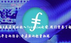 在谈论ADA（Cardano的代币）是否可以放入Tokenim之前