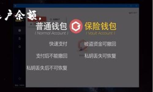 揭秘Tokenim苹果最新版：如何重塑数字资产交易体验
Tokenim, 苹果, 数字资产/guanjianci

在这个科技迅速发展的时代，数字资产的交易方式不断演变。Tokenim，作为一个潜力巨大的数字资产交易平台，其苹果最新版应用程序的推出无疑是这一趋势的一个重要标志。随着区块链技术的发展，Tokenim带来了更为便捷、安全的数字资产交易体验，吸引了越来越多的用户关注和使用。本文将深入探讨Tokenim苹果最新版的功能、特点，以及它如何重塑数字资产的交易体验。

1. Tokenim苹果最新版的功能介绍

Tokenim苹果最新版的功能在于其全面性和用户友好性。首先，用户可以轻松地在应用内完成注册和身份验证，这一过程中涵盖了KYC（了解你的客户）和AML（反洗钱）的相关要求，从而确保所有交易的合规性和安全性。

其次，Tokenim提供了多种数字资产的交易选项，包括比特币、以太坊及其他主流数字货币，以及一些新兴的山寨币。这使得用户无需离开应用就能实现多样化投资，提高了交易的便捷性，极大地丰富了投资选择。

此外，Tokenim的实时行情追踪功能也是一大亮点，用户能够即时查看各种数字货币的最新市场价格，分析各种币种的表现，从而做出更为明智的交易决策。实时推送的价格变动提醒也能帮助用户把握交易时机。

值得一提的是，Tokenim还引入了一种安全的交易方式，用户的私钥经过加密并存储在用户的设备上，减少了被盗风险。同时，通过多重身份验证和交易确认环节，进一步提高了账户的安全性，让用户可以无后顾之忧地进行交易。

2. Tokenim苹果最新版的用户界面与体验

Tokenim对于用户体验的重视在其苹果最新版中表现得淋漓尽致。应用界面设计，用户可以毫不费力地导航到各个功能模块。主界面上清晰地展示了当前市场行情、用户账户余额以及交易历史，让用户可以全景式地获取信息。

为了满足不同层次用户的需求，Tokenim还设计了新手引导功能，帮助初次使用的用户快速上手，同时也提供了一些高级功能供资深交易者使用。这样一来，不论你是刚接触数字货币的新人，还是具备丰富经验的投资者，都能在Tokenim中找到适合自己的功能。

除了界面设计，Tokenim也特别注重提高操作的响应速度。经过多次，交易过程的延迟已经大幅降低，用户在下单时体验到的是几乎实时的反馈，极大提升了交易的流畅度。用户对于平台的忠诚度和使用频率也因此有所提升。

3. Tokenim的安全性保证

安全性是每一个数字资产交易平台的重中之重，用户的资产安全直接关系到平台的信誉和长远发展。Tokenim在安全方面投入了大量的人力和物力，使用的技术手段涵盖了行业内最尖端的加密算法和安全协议。

在Tokenim中，用户资产的管理权掌握在用户手中，所有私钥均在用户设备上本地加密存储，避免了中心化平台可能存在的风险。此外，平台还设计了多重身份验证机制，每次用户登录或进行大额交易时均需要通过额外的身份验证，例如指纹识别或面部识别，确保账户的安全性。

Tokenim还配备了24/7的安全监控团队，时刻关注平台的交易活动，及时发现和应对任何可疑行为。此外，平台每隔一段时间会组织内部安全审计，以确保所有安全措施的有效性和稳定性。如此全面的安全措施，使得Tokenim赢得了用户的信赖。

4. Tokenim苹果最新版将如何影响未来的数字资产交易

Tokenim苹果最新版的推出不仅提供了优质的交易体验，也可能会推动数字资产交易的发展趋势。随着技术的进一步成熟，以及用户对数字资产认知度的提高，Tokenim所代表的交易平台将可能成为未来行业的标准。

首先，Tokenim通过实时的数据更新和便捷的交易功能，展现了数字资产交易未来的可能性。用户在苹果设备上便可享受毫不费力的交易体验，交易的门槛进一步降低，吸引了更多投资者进入这一市场。

其次，Tokenim也可能促进区块链技术在更多领域的应用。随着越来越多用户熟悉数字资产的操作和管理，相关技术的创新和应用必然受到推动。Tokenim作为这一波创新的参与者，有可能引领更多的企业和开发者深入探索区块链的潜在应用价值。

最后，Tokenim的成功不仅是一个平台的成功，它也为整个数字资产行业的合规化、正规化提供了可借鉴的案例。通过严格的身份验证、透明的交易记录以及全面的安全措施，Tokenim展示了如何在保护用户权益的同时实现商业价值，推动行业的健康发展。

常见问题解答

问题1：如何在Tokenim上注册账户？

在Tokenim上注册账户的步骤相对简单，但又需要确保每个环节的细节都能得到遵循。首先，用户需要下载Tokenim的苹果版本应用程序，安装后打开应用，点击注册按钮。用户需要提供有效的电子邮箱地址及手机号码，以便接收验证信息。

接下来，用户将需要设置一个强密码，以增强账户的安全性。在填写完这些基本信息后，用户需要通过邮箱或手机上的验证码验证身份。

完成激活后，用户需要进行KYC（了解你的客户）认证，上传身份证明文件，例如身份证或护照，以及相关的地址证明材料（如水电费账单）以符合AML（反洗钱）法规的要求。

一旦通过验证，用户即可开始交易。整个注册流程通常在几个小时内完成，但在高峰时期，审核时间可能会有所延长。为了确保注册顺利，建议用户在非高峰时间段进行注册。

问题2：Tokenim如何保证用户资产的安全性？

Tokenim对用户资产的安全性保护体现在多个方面。首先，所有用户资产均采用冷存储方式，即将绝大部分资产存储在离线环境中，避免受到黑客攻击或网络故障的影响。只有一小部分资产在在线环境中，用于日常交易。

其次，Tokenim使用了金融级别的加密技术以保护用户的交易数据及个人信息，确保在网络传输过程中不会被窃取。同时，Tokenim还引入了多重身份认证机制，每次进行重要操作都需要额外的身份核实来防止未经授权的访问。

此外，Tokenim还配备了专业的安全团队，不定期对系统进行全面的安全审计和漏洞检测，及时发现和处理潜在的安全隐患。用户在进行交易时，可以随时联系客服团队，解决在使用过程中出现的任何安全问题。

问题3：Tokenim的手续费结构如何？

Tokenim的手续费结构相对透明，用户在使用过程中可以清晰地看到每项交易所需支付的费用。一般来说，Tokenim对于买入和卖出交易都会收取一定比例的手续费，这一比例通常在0.1%-1%之间，具体费用标准会因所交易的数字资产种类而有所不同。

对于大额交易的用户，Tokenim也提供了梯度手续费政策，即根据用户的交易量适度降低手续费。在活跃交易的情况下，用户还能够享受到更低的交易费用。这激励用户更多地使用平台进行交易。

此外，Tokenim有时会推出特别活动，用户在活动期间完成交易能够享受更低的手续费或免手续费的优惠。这种政策既能吸引新用户注册，也能鼓励老用户增加交易频率。

问题4：如何进行Tokenim上的资产交易？

在Tokenim上进行资产交易的步骤非常简单，用户只需遵循以下流程即可。首先，用户在完成注册、身份验证并资金充值后，即可进入交易页面。在这里，用户可以看到不同数字资产的实时行情和趋势。

用户可以选择自己想要交易的数字货币，点击进入相应的交易界面。在这里，用户需选择买入或卖出，然后输入交易数量和价格。系统会显示每个操作所需支付的手续费。

确认无误后，用户点击“提交”，系统会自动处理交易请求。如果市场价格在交易过程有波动，会有提示信息提醒用户。最后，用户可以在“我的资产”页面查看交易记录和最新的账户余额。

整体交易流程一气呵成，且实时反馈，使用户可以及时洞察交易市场变化，提高投资决策的灵活性。

综上所述，Tokenim苹果最新版的推出，标志着数字资产交易的又一次升级，结合领先的科技与用户需求，正在重新塑造这一行业的体验。