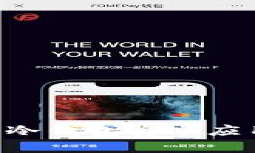 如何安全下载和使用冷钱包安卓应用：保护你的数字资产