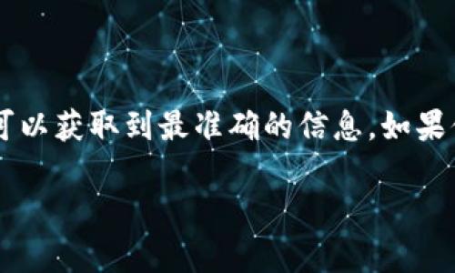 如果你的问题是关于“tokenim”这一平台或应用是否显示价格，那么我可以提供一些一般性的见解，但具体的功能还是要看实际应用的设计和更新。

### 可能的功能

1. **价格显示**：许多加密货币和金融相关的平台通常会显示各种代币的当前市场价格。这种信息对于用户做出投资决策是非常重要的。因此，如果“tokenim”是一个加密资产管理工具或交易平台，那么它很可能会提供实时的价格信息。

2. **市场数据**：除此之外，这类应用通常还会提供其他市场相关的数据，例如涨跌幅度、成交量、市场排名等。这些数据可以帮助用户更全面地了解市场动态。

3. **自定义通知**：一些平台可能还允许用户设置价格提醒，以便在代币价格达到某一特定水平时通知他们。这是用户管理投资的重要工具。

### 不同平台的功能对比

如果想要了解“tokenim”的具体情况，建议查看其官方网站或用户手册，或者直接在应用内查看功能介绍。通过这些渠道，可以获取到最准确的信息。如果你有关于特定加密资产的需求，很多交易所和数据聚合平台（如CoinMarketCap、CoinGecko等）也提供丰富的市场数据。  

如果你有其他具体问题，欢迎随时问我！