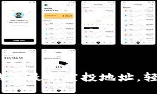 div
  揭秘Tokenim钱包最新空投地址，轻松获取丰厚奖励！