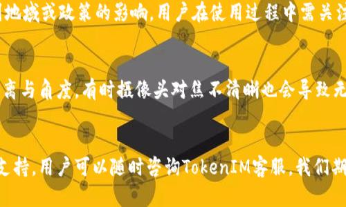  如何通过TokenIM轻松绑定微信账号，实现无缝沟通 / 
 guanjianci TokenIM, 微信绑定, 实时沟通 /guanjianci 

引言：TokenIM和微信的结合
在今天这个信息化飞速发展的时代，沟通的方式日益多样化和便捷化。TokenIM是一款强大的即时通讯工具，其主要目的是为用户提供一个高效、便捷的沟通环境。而微信作为全球最大的社交软件之一，它的普及和广泛应用使得很多用户希望将其与其他软件进行无缝对接。通过绑定微信账号，TokenIM用户可以享受到更流畅的沟通体验，及时与他人进行交流。本文将详细介绍如何通过TokenIM轻松绑定微信账号，并解答一些相关问题。

一、TokenIM的基本功能
TokenIM不仅可以提供基本的聊天功能，还具有丰富的实用工具。例如，它支持多种媒体文件的发送与接收，包括图片、音频和视频等，用户可以通过简单的拖拽或点击实现文件的共享。除此之外，TokenIM还提供了群聊功能，支持多人同时交流，极大地方便了团队协作和信息交流。

二、如何绑定微信账号？
绑定TokenIM与微信的过程非常简单。以下是详细步骤：
ol
    listrong第一步：下载并安装TokenIM/strong 
        首先，用户需要在其手机或电脑中下载并安装TokenIM的应用程序，确保使用的版本为最新版本，以保证绑定过程顺利进行。
    /li
    listrong第二步：注册或登录TokenIM/strong
        若你是新用户，需通过邮箱或手机进行注册；若你已经有账户，则可以直接登录。
    /li
    listrong第三步：进入设置页面/strong
        在TokenIM的主界面，找到“设置”选项，进入设置菜单。
    /li
    listrong第四步：选择微信绑定/strong
        在设置页面中找到“账户管理”或者“微信绑定”选项，点击进入。
    /li
    listrong第五步：扫描二维码/strong
        TokenIM会生成一个二维码，此时用户需要打开自己的微信，选择扫一扫功能，扫描二维码进行确认。
    /li
    listrong第六步：确认绑定/strong
        扫描成功后，TokenIM会发送一条验证信息至你的微信，确认后，即可完成绑定。
    /li
/ol
通过上述步骤，用户就可以轻松实现TokenIM与微信的绑定，享受更便捷的沟通体验。

三、绑定后的优势
绑定微信后，TokenIM的用户将体验到以下几大优势：
ul
    listrong多平台消息同步：/strong
        用户可以在TokenIM与微信之间无缝切换，无论是在工作还是生活中，重要消息不会被遗漏。
    /li
    listrong提升沟通效率：/strong
        用户可以通过TokenIM直接与微信好友进行沟通，不再需要切换多个应用，为日常交流提供了极大的便利。
    /li
    listrong群组聊天功能：/strong
        通过微信绑定，TokenIM用户可以加入更多的微信群组，实现多人即时沟通，提升团队协作效率。
    /li
    listrong信息安全保障：/strong
        TokenIM致力于为用户提供安全可靠的信息传输渠道，用户在聊天过程中无需担心信息泄露的问题。
    /li
/ul

四、常见问题解答

问题一：TokenIM与微信绑定后，如何取消绑定？
如果用户希望取消TokenIM和微信的绑定，可以按照以下步骤进行操作：
ol
    listrong进入TokenIM设置：/strong
        在主页面找到“设置”选项，并点击进入。
    /li
    listrong选择账户管理：/strong
        在设置页面中找到“账户管理”功能模块，进入后会看到当前的绑定信息。
    /li
    listrong点击取消绑定：/strong
        用户可以在绑定的信息旁找到“取消绑定”选项，点击确认即可完成解绑操作。
    /li
/ol
通过以上步骤，用户就能轻松取消TokenIM与微信的绑定。不过需要注意的是，取消绑定后，通过TokenIM与微信的消息同步功能将失效，用户需要独立进行消息传递。

问题二：绑定后消息是否能够完全同步？
在绑定TokenIM与微信后，用户可以在一定程度上实现消息的同步。具体来说，用户通过TokenIM发送的消息可以自动同步到微信上。然而，需要注意的是，有些情况下可能会出现延迟或者无法同步的情况。这可能与网络状况、版本兼容性、应用设置等多种因素相关。为了确保消息能够快速、准确地传递，建议用户保持TokenIM和微信应用的最新版本，并确保网络连接稳定。此外，在进行重要消息传输时，用户可以选择在两个平台上同时进行确认，确保信息的及时交流。

问题三：是否有绑定限制？
是的，TokenIM对微信的绑定有一定的限制。首先，一部手机或一个TokenIM账户只能绑定一个微信账号，如果用户希望更换绑定的微信账号，需先解除当前绑定。此外，TokenIM账户与微信的间接连接可能会受到地域或政策的影响，用户在使用过程中需关注相关法规及使用条款。为了避免绑定过程中的问题，建议用户在进行绑定操作时，确保自己所用的微信账户是活跃状态，并且具备绑定权限。

问题四：绑定过程中遇到无法扫描二维码的情况怎么办？
在绑定过程中，如果用户遇到无法扫描TokenIM生成的二维码情况，首先应检查网络连接是否正常。如果网络信号较差，建议切换到更稳定的Wi-Fi环境。此外，用户在进行二维码扫描时，可以尝试调整摄像头的距离与角度，有时摄像头对焦不清晰也会导致无法扫描。在解决了这些基本问题后，用户可以尝试重新生成二维码并进行扫描。如果仍无法成功扫描，建议联系TokenIM的客服团队寻求技术支持，他们会为用户提供进一步的帮助与指导。

总结
通过TokenIM绑定微信，用户将享受更加便捷的沟通体验，轻松实现信息的高效交流。希望本文所提供的详细步骤与解答能够帮助用户顺利完成绑定，并充分利用这一功能带来的便利。如有更多问题或需要技术支持，用户可以随时咨询TokenIM客服，我们期待为您提供更好的服务！