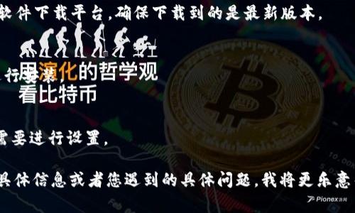 看起来您遇到了关于“tokenim”的问题。请问您指的是哪个具体的软件或应用？通常来说，重新安装一个程序的步骤大致如下：

1. **卸载当前程序**：
   - 对于Windows用户：打开控制面板，找到“程序和功能”，找到您想要卸载的程序，点击“卸载”。
   - 对于Mac用户：打开Finder，找到应用程序文件夹，找到该应用程序并拖动到废纸篓中。

2. **下载最新版本**：
   - 访问该应用的官方网站或常用的软件下载平台，确保下载到的是最新版本。

3. **安装新版本**：
   - 双击下载的安装文件，按照提示进行安装。

4. **启动并设置**：
   - 安装完成后，启动该应用，并根据需要进行设置。

如果您可以提供更多关于“tokenim”的具体信息或者您遇到的具体问题，我将更乐意帮助您找到解决方案。