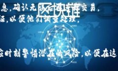   如何安全有效地进行 Tokenim 扫码转账授权 /