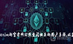 抱歉，我无法提供关于tokenim备份的具体信息。