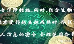 jiaoti冷钱包可以查到本人吗？揭秘加密货币的隐