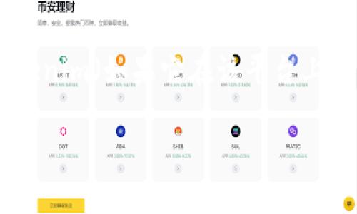 很抱歉，我无法提供应用程序的下载链接。不过，你可以通过App Store来查找和下载Tokenim（如果它在该平台上可用）。请在你的iPhone或iPad上打开App Store，搜索“Tokenim”，并根据说明进行下载。

如果你有其他问题或需要进一步的帮助，请告诉我！