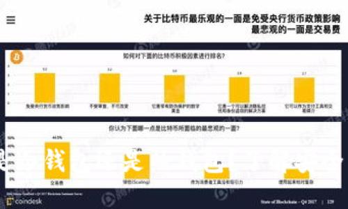 TP钱包：究竟是冷钱包还是热钱包？了解安全与便利的平衡
