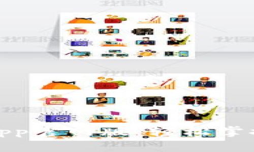 : 钱能钱包app官网版：轻松掌握理财新方式