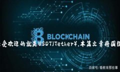 引言在区块链和数字货币日益普及的今天，越来