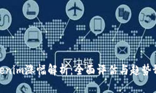 Tokenim涨幅解析：全面评估与趋势预测