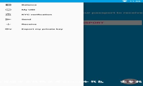 如何安全高效地使用Zcash冷钱包——完整指南