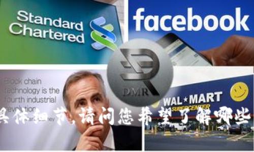 您提到的“tokenim”可能是指某种代币或加密货币的相关信息查询服务，但没有更多的具体细节。请问您希望了解哪些方面的信息？比如该服务的功能、使用方法或者其他相关内容？这样我可以更好地帮助您。